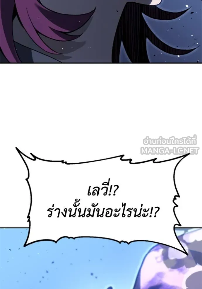 อดีตบอสหอคอย ตอนที่ 124 รูปที่ 34