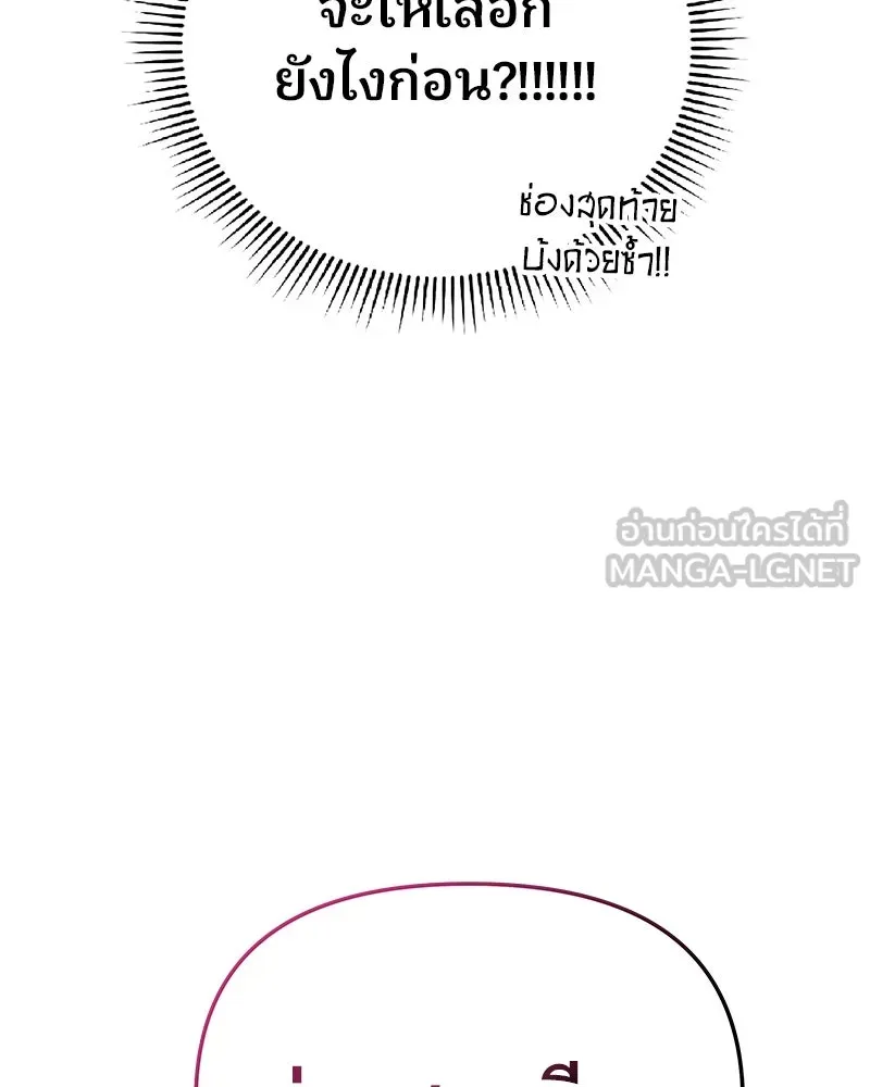จ้า แม่คนสวย ตอนที่ 7 รูปที่ 72