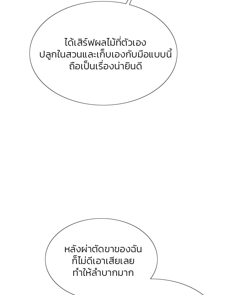 เซเรน่า ตอนที่ 29 รูปที่ 110