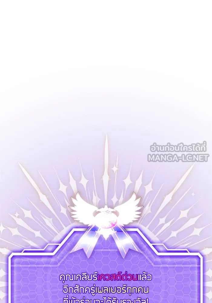 Return to Player ตอนที่ 151 รูปที่ 141