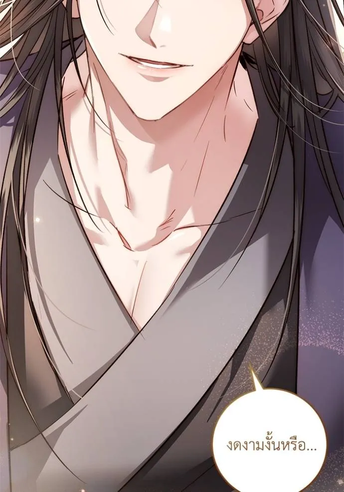 ยามหมาป่าทมิฬเรียกหา ตอนที่ 9 รูปที่ 22