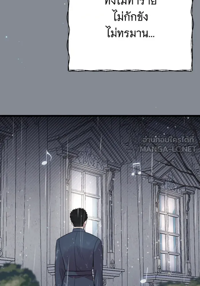 จำเลยหัวใจ ตอนที่ 24 รูปที่ 90