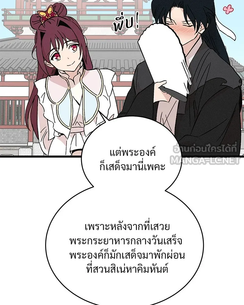 ข้าต้องไม่ใช่พระชายา ตอนที่ 64 รูปที่ 51