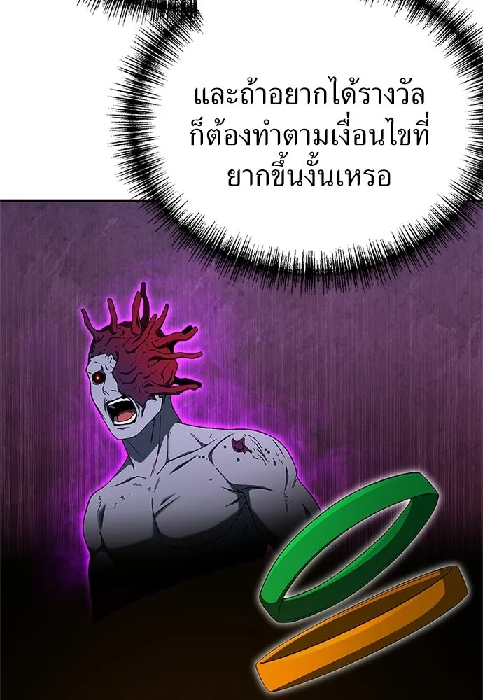 ผู้เชี่ยวชาญวันสิ้นโลก ตอนที่ 27 รูปที่ 35
