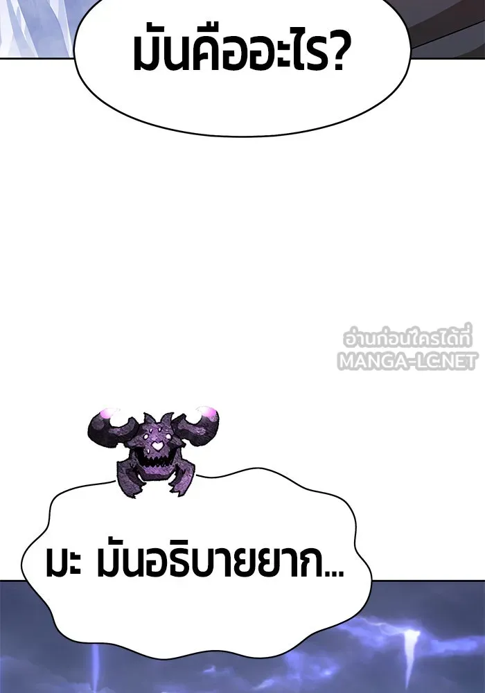 +99 ท่อนไม้พร้อมบวก ตอนที่ 2 รูปที่ 183