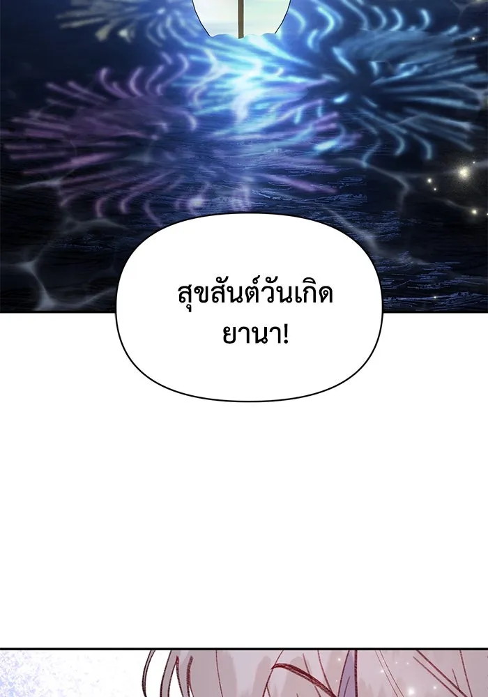 รักน้ำ รักปลา รักเธอนะ ตอนที่ 50 ปลาเปี่ยมด้วยความรัก รูปที่ 37