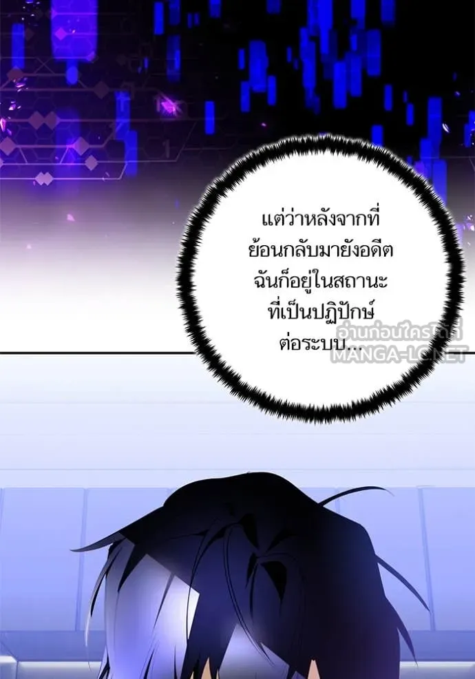 Return to Player ตอนที่ 205 รูปที่ 75