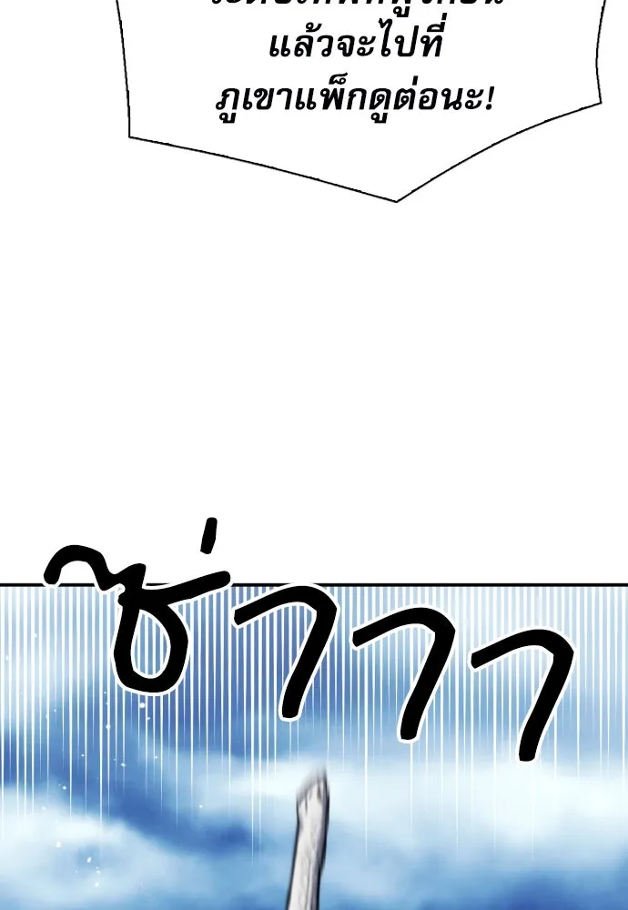 ดรูอิดแห่งสถานีโซล ตอนที่ 183 รูปที่ 109