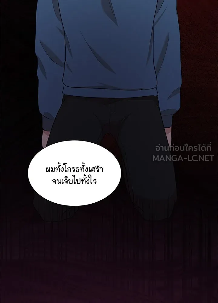 เพลิงแค้นผลาญใจ ตอนที่ 41 รูปที่ 93