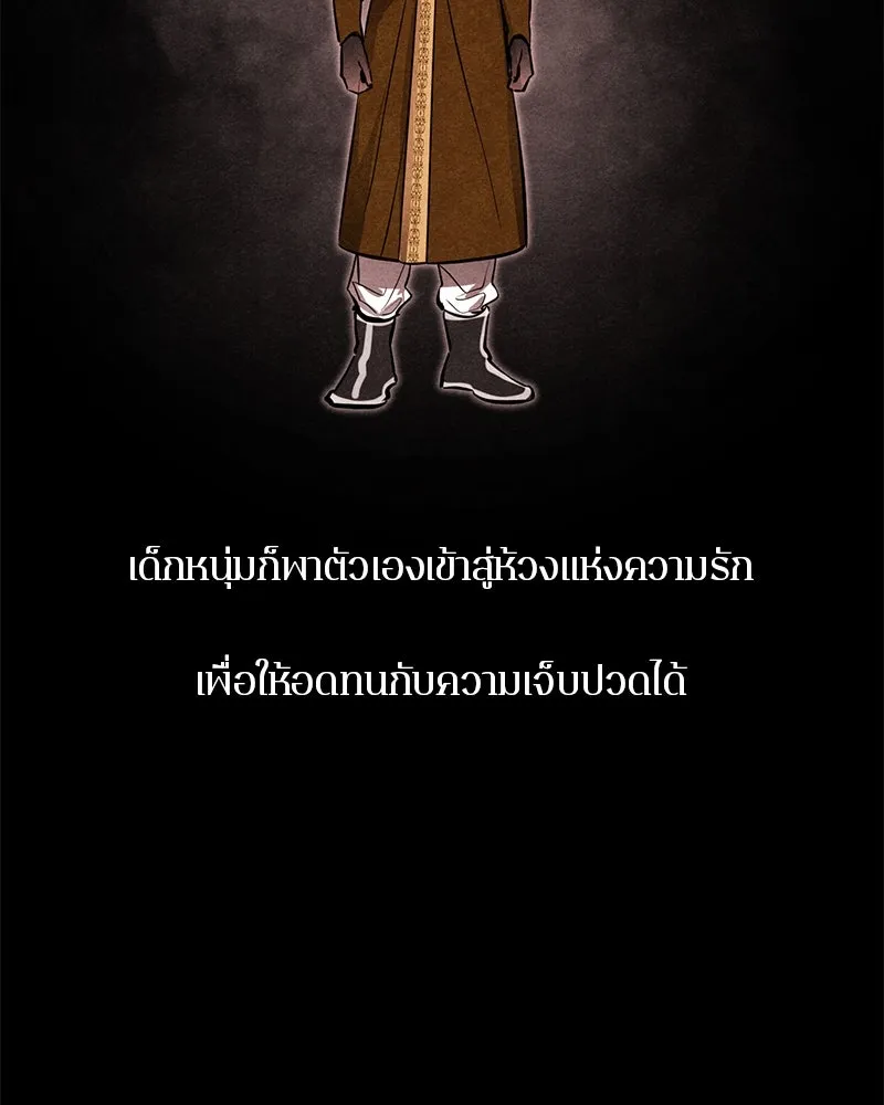 ตำนานเทพธิดาตกสวรรค์ ตอนที่ 99 รูปที่ 10