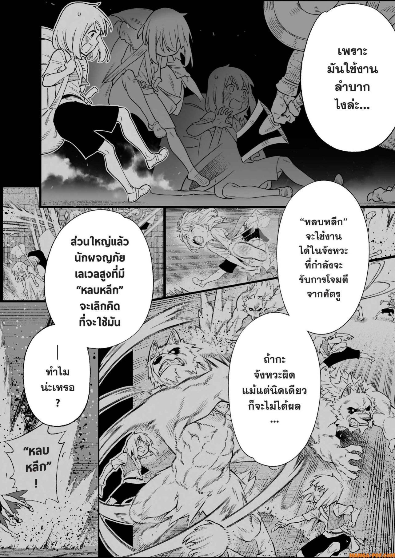Manga-lc-com อ่านมังงะ อ่านการ์ตูน ออนไลน์ ฟรี Saijaku na Boku wa “Kabenuke Bugs” de Nariagaru ตอนที่ 1 2 3 4 5 6 7 8 9 10 11 12 13 14 ฟรี ไม่มีโฆษณา Manga-lc - อ่าน มังงะ อ่าน การ์ตูน ออนไลน์ อ่านมังงะ ฟรี