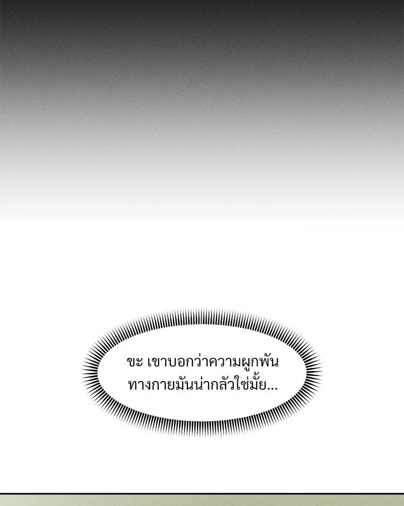 บุปผารุ่มราคะ ตอนที่ 65 รูปที่ 143