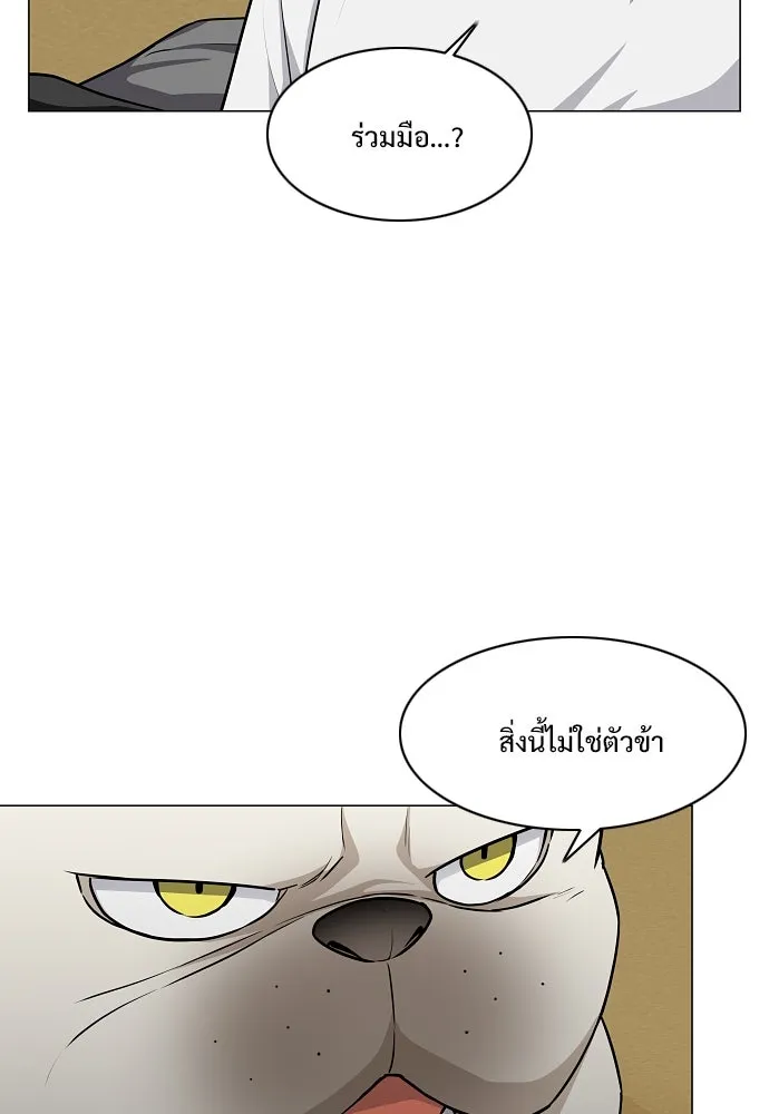 JAKDU ตอนที่ 49 รูปที่ 61