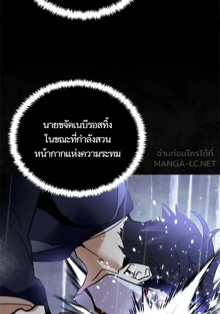 Return to Player ตอนที่ 151 รูปที่ 57