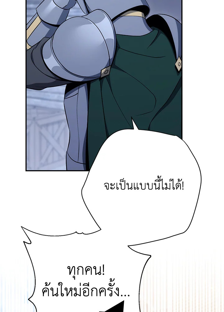 พลทหารโครงกระดูกผู้ม ตอนที่ 164 รูปที่ 55