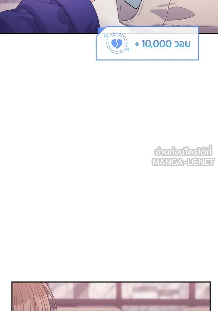 Couple Breaker ตอนที่ 48 รูปที่ 45