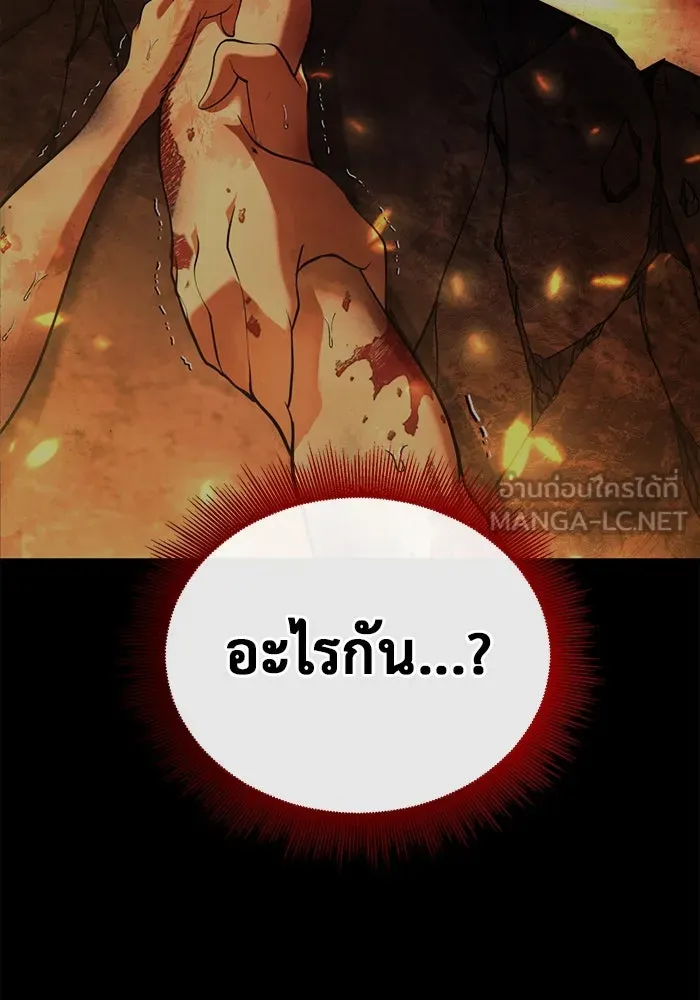 การกลับมาของทรราชวันสิ้นโลก ตอนที่ 3 รูปที่ 81
