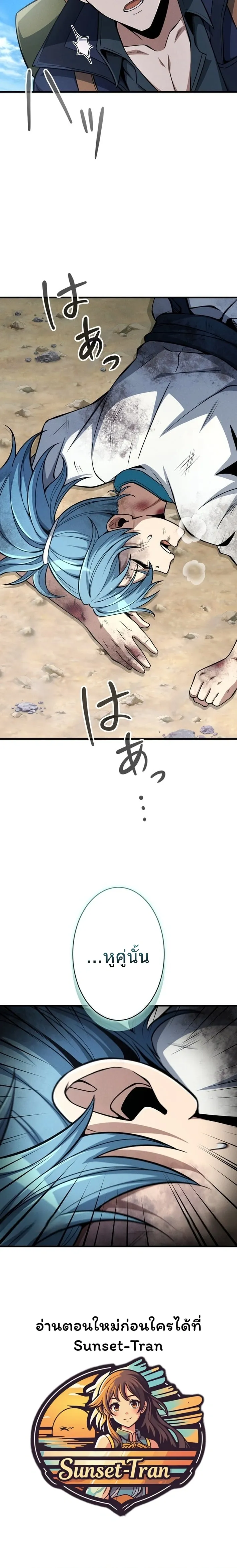 100 Million Years Later The Ultimate Weapon Return อาว_ธส_ดท_าย ต_นข_นมาไร_เท_ยมทานหล_งผ_านไป 100 ล_านป_ ตอนที่ ตอนที่ 6 รูปที่ 14