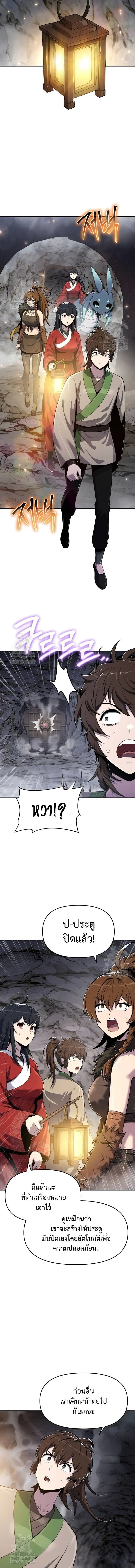 The Poison Master of Sacheon Tang Clan สาราน_กรมส_ตว_พ_ษของสตร_มเมอร_ผ_เก_ดใหม_ในต_างโลก ตอนที่ ตอนที่ 62 รูปที่ 9