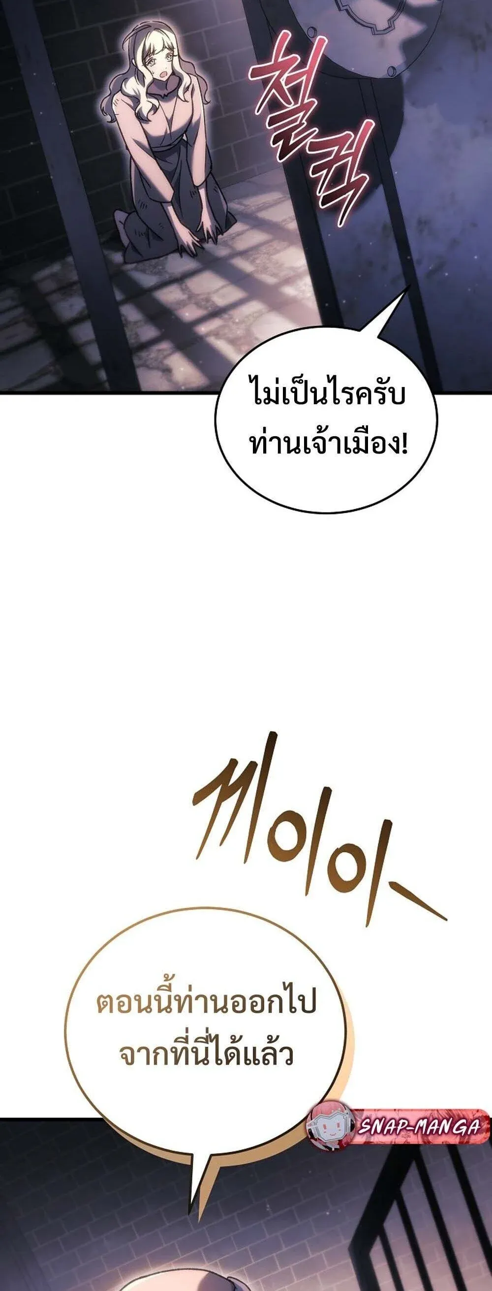 The Genius Blacksmith_s Game เกมเปล_ยนโลกของช_างต_เหล_กในตำนาน ตอนที่ ตอนที่ 36 รูปที่ 18