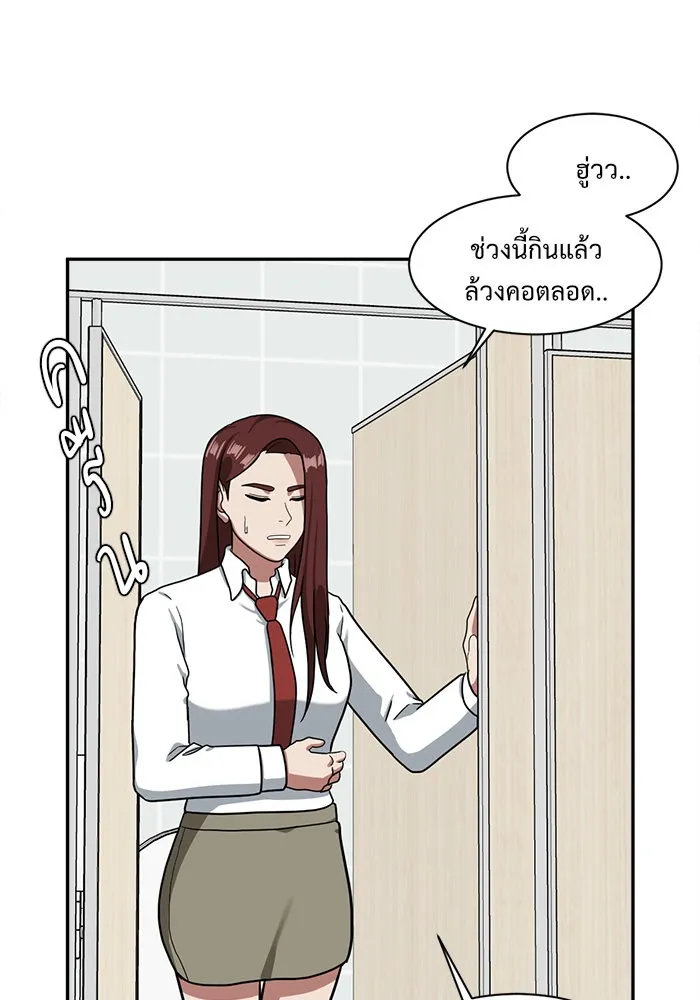 ช่วยเปลี่ยนฉันที ตอนที่ 44. แบซอนจู 10 รูปที่ 160