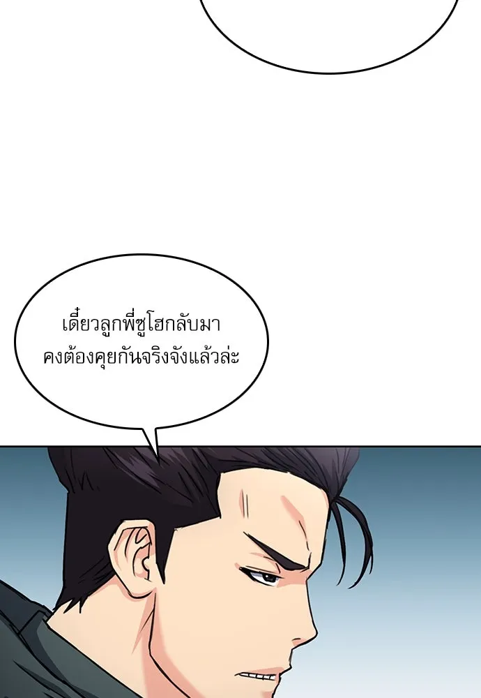 ดรูอิดแห่งสถานีโซล ตอนที่ 68 รูปที่ 109