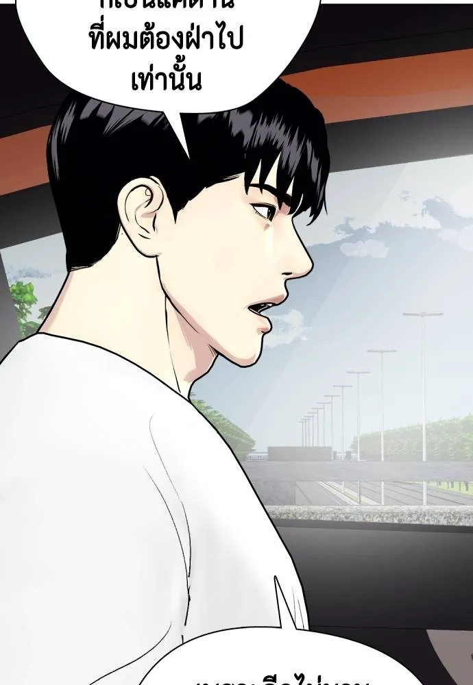 หมาหัวเน่า ตอนที่ 92 รูปที่ 14