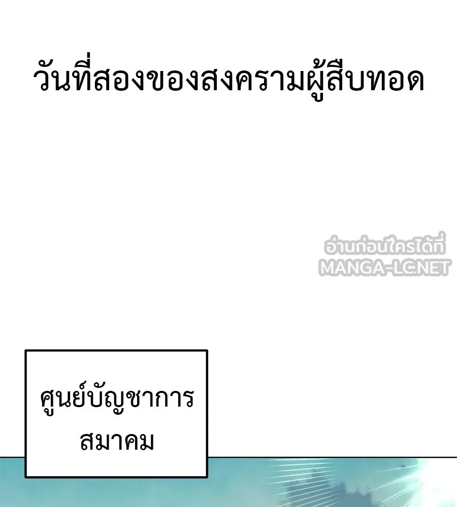 มัจจุราชชุดแดง ตอนที่ 56 รูปที่ 45