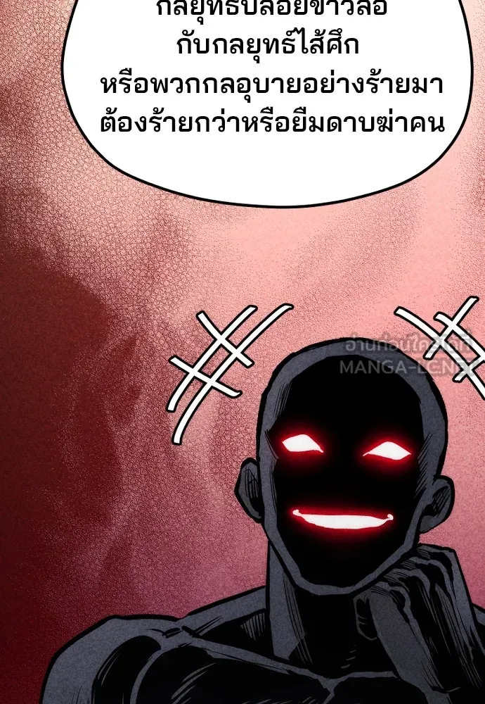 เส้นทางสู่เทพมาร ตอนที่ 110 รูปที่ 156