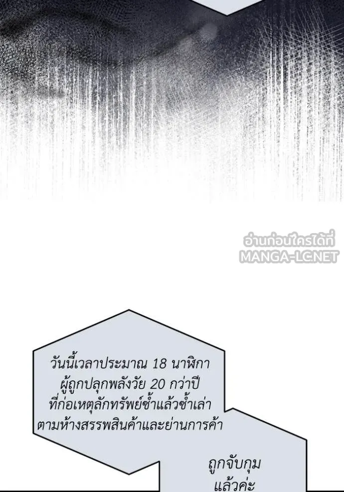 เชื่อเถอะ ฉันเป็นฮัน ตอนที่ 44 รูปที่ 39