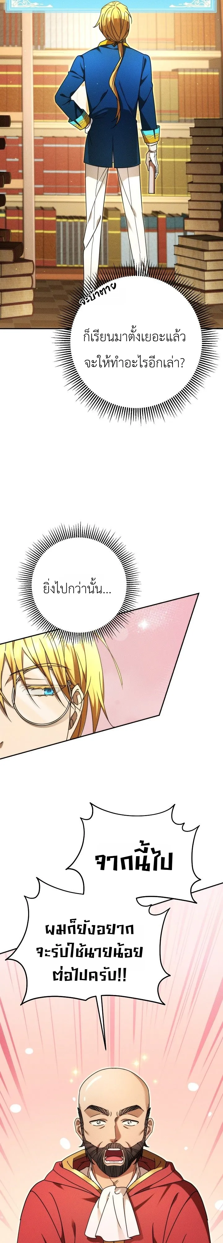 Manga-lc-com อ่านมังงะ อ่านการ์ตูน ออนไลน์ ฟรี The Genius Professor Wants An Easy Life ศาสตราจารย์อัจฉริยะผ ตอนที่ 1 2 3 4 5 6 7 8 9 10 11 12 13 14 ฟรี ไม่มีโฆษณา Manga-lc - อ่าน มังงะ อ่าน การ์ตูน ออนไลน์ อ่านมังงะ ฟรี