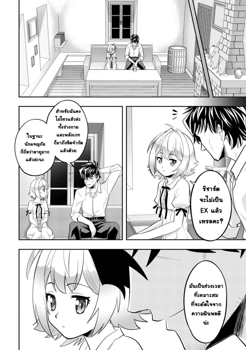 Manga-lc-com อ่านมังงะ อ่านการ์ตูน ออนไลน์ ฟรี Ikusei Jouzu na Boukensha, Youjo wo Hiroi, Second Life wo Ik ตอนที่ 1 2 3 4 5 6 7 8 9 10 11 12 13 14 ฟรี ไม่มีโฆษณา Manga-lc - อ่าน มังงะ อ่าน การ์ตูน ออนไลน์ อ่านมังงะ ฟรี
