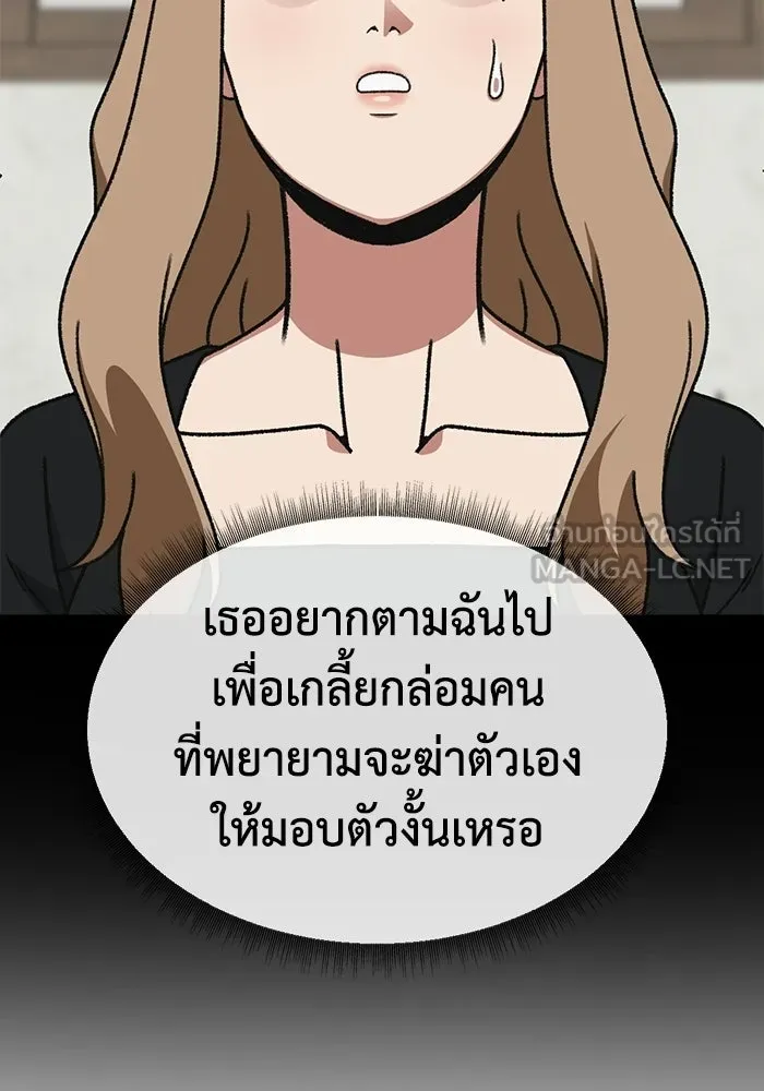 ช่วยเปลี่ยนฉันที ตอนที่ 328. ซีซัน 3 ฮยอนยอจู 23 รูปที่ 150