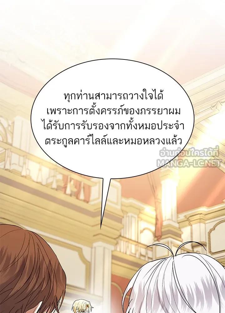 อดีตภรรยาของพระเอกหนุ่มจอมคลั่งรัก ตอนที่ 41 รูปที่ 75
