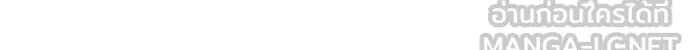 เลวฟาดเลว ตอนที่ 170 รูปที่ 174