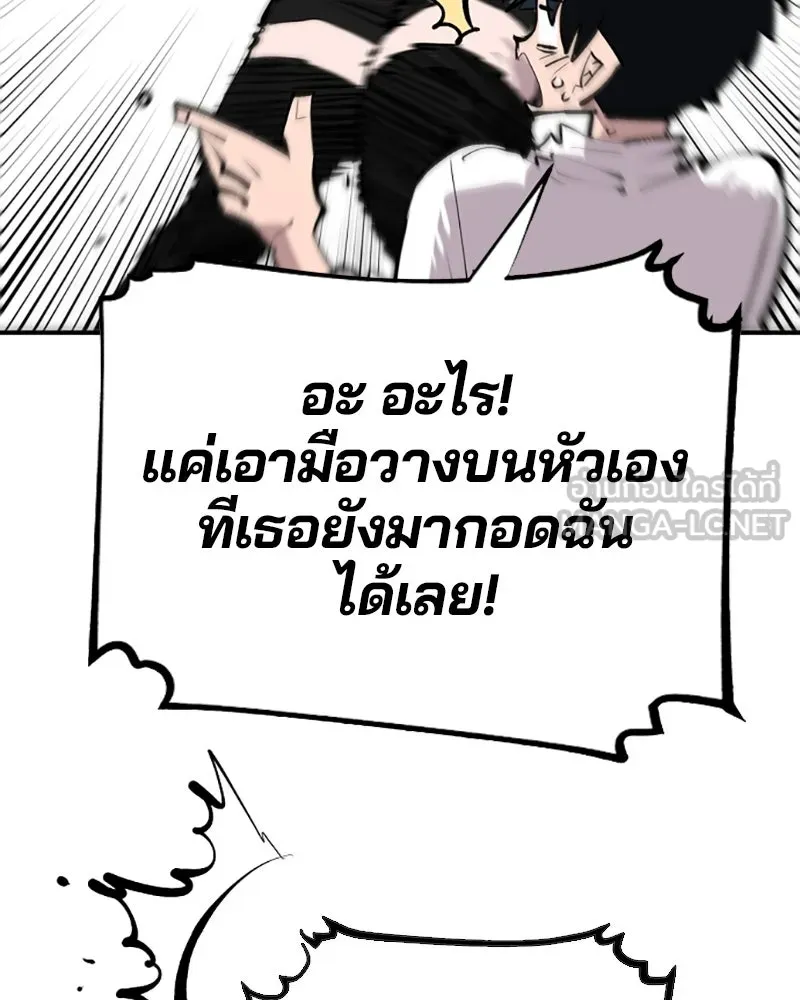 Player ตอนที่ 108 รูปที่ 129