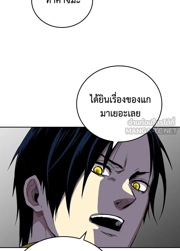 นักเลงกระจอกย้อนเวลามาทวงแค้น ตอนที่ 51 รูปที่ 18