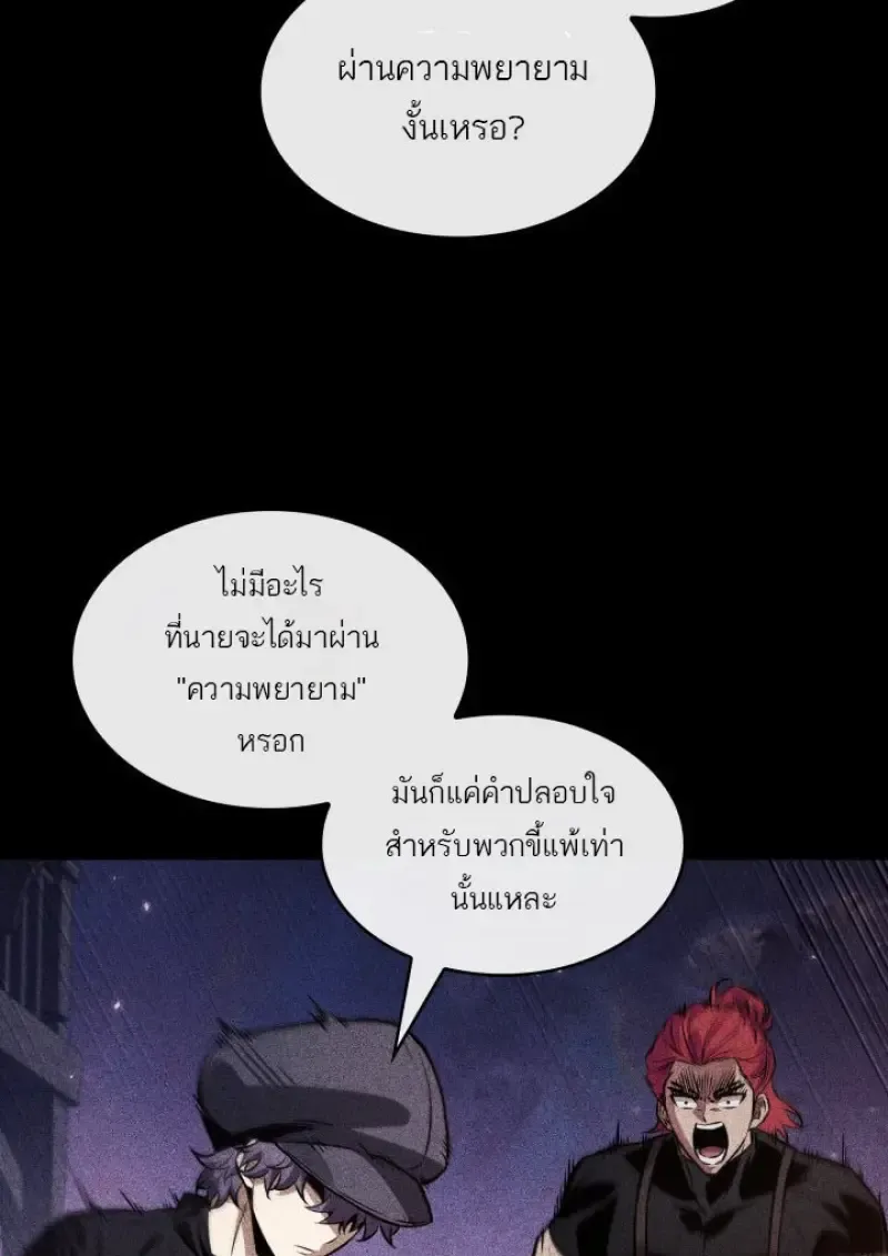 Pick Me Up_ Infinite Gacha ตอนที่ ตอนที่ 185 รูปที่ 61