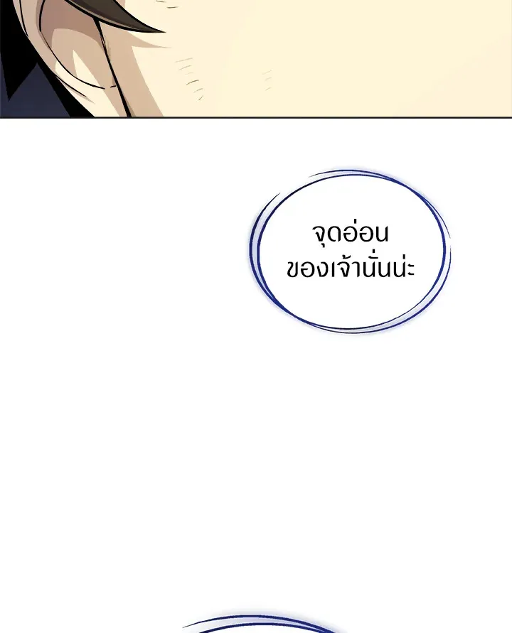 Overpowered Sword ตอนที่ ตอนที่ 140 รูปที่ 50