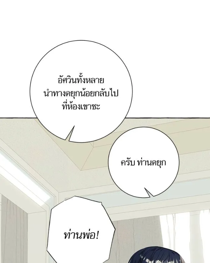 นึกว่าเป็นอิเซไคธรรม ตอนที่ 78 รูปที่ 37