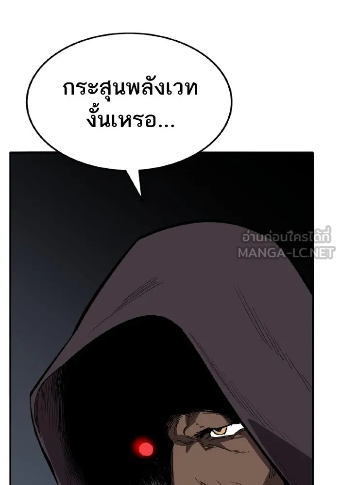 ยอดคนเลเวลทะลุ ตอนที่ 49 โลกที่ลุกเป็นไฟ (4) รูปที่ 213