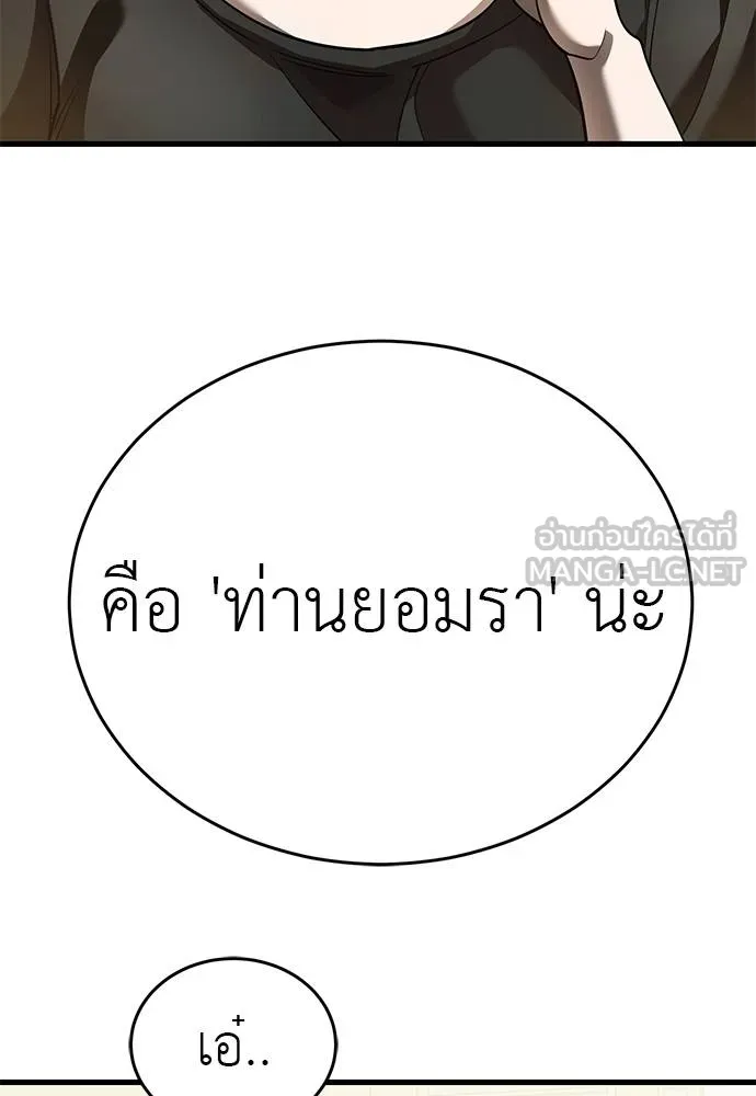 ยมราชลงทัณฑ์ ตอนที่ 79 รูปที่ 40