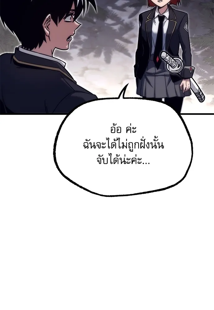 ชำแหละอะคาเดมีด้วยมีดแล่ปลา ตอนที่ 18 สอบกลางภาค (3) รูปที่ 25