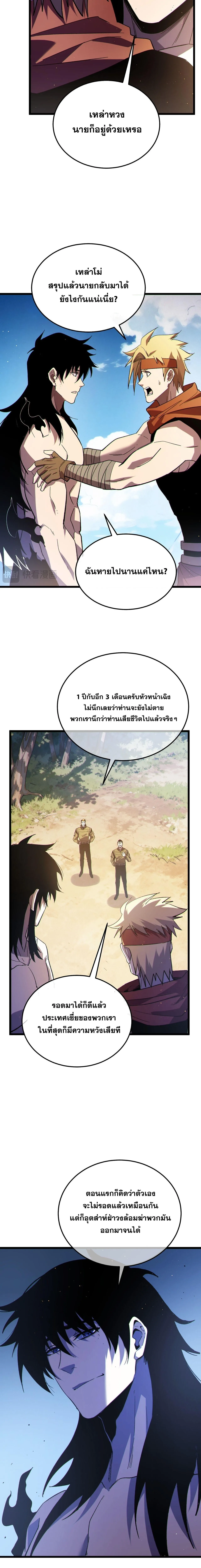 My Passive Skills Are Invincible จ_ต_อ_กคร_ง พร_อมสก_ลต_ดต_วไร_เท_ยมทาน ตอนที่ ตอนที่ 137 รูปที่ 5