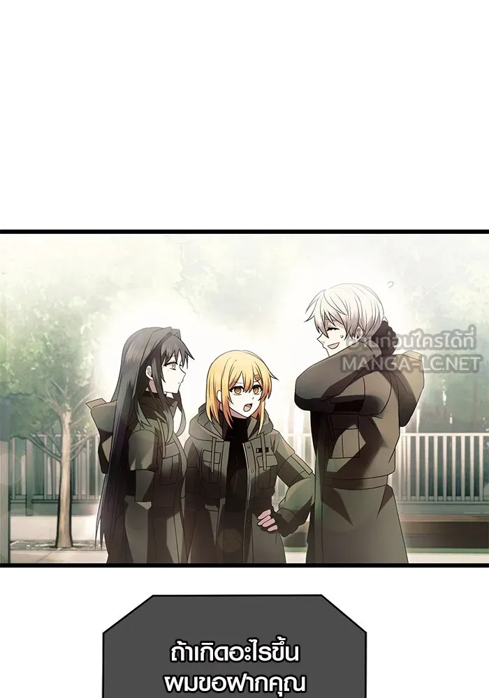 พลิกชะตาคว้าไอเทมระดับเทพ ตอนที่ 56 รูปที่ 42