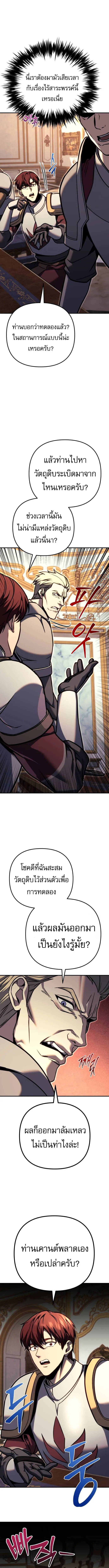 Regressor of the Fallen family ตอนที่ ตอนที่ 90 รูปที่ 15