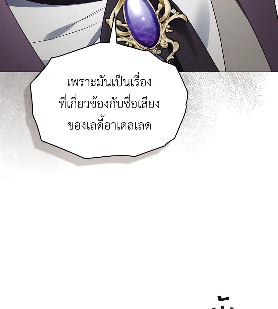 เล่ห์รักชนชั้นสูง ตอนที่ 61 รูปที่ 116
