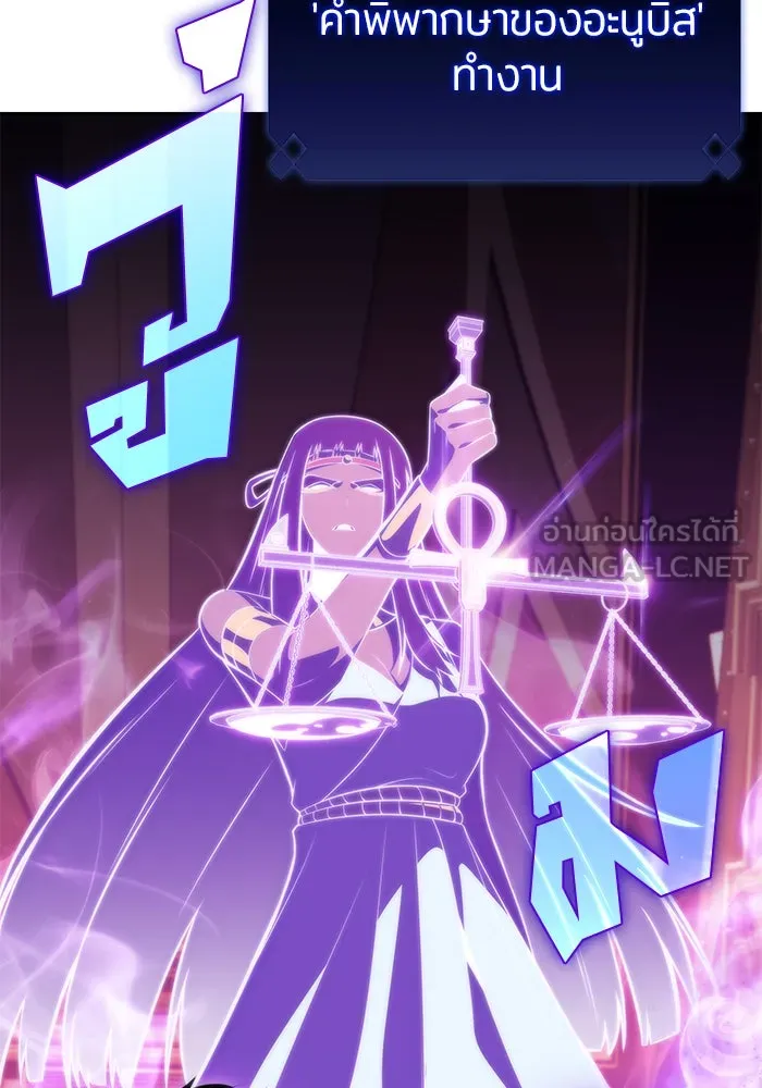ผู้เล่นหน้าใหม่เลเวลแมกซ์ ตอนที่ 58 แผนกจิตเวช (1) รูปที่ 36