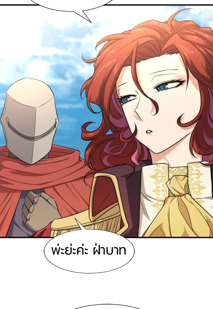 ยอดสถาปนิกผู้พิทักษ์อาณาจักร ตอนที่ 111 รูปที่ 20