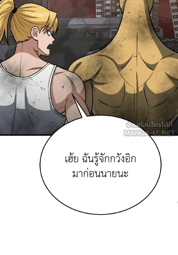 อัจฉริยะนอกคอก ตอนที่ 147 รูปที่ 71